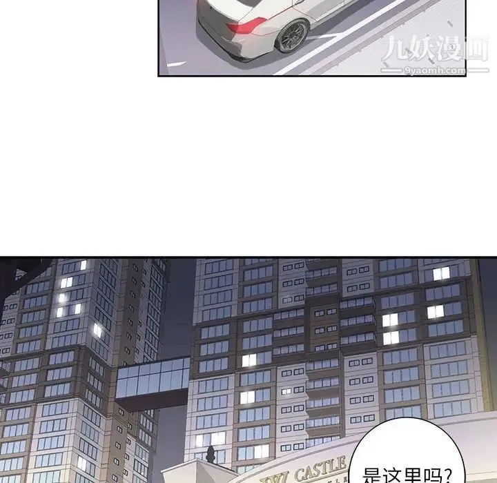 为何偏偏是你 第8话 第53页