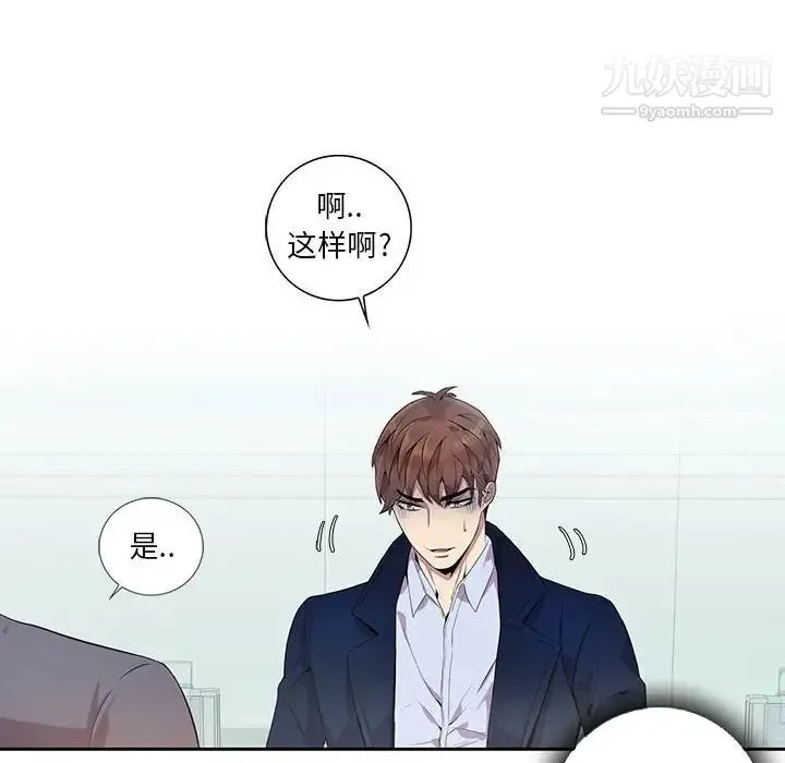 为何偏偏是你 第8话 第6页