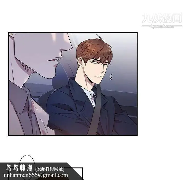 为何偏偏是你 第8话 第41页