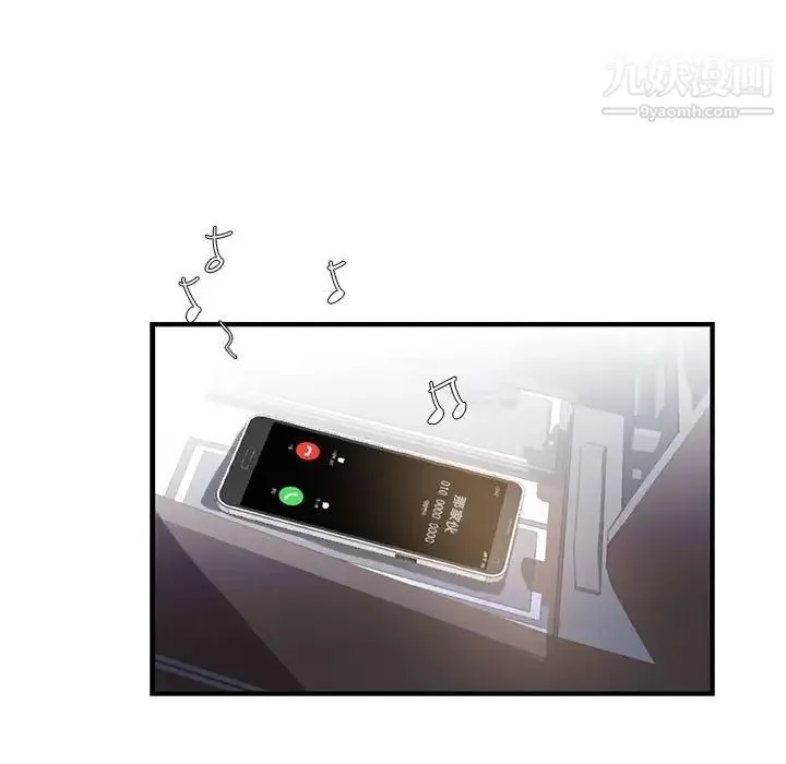 为何偏偏是你 第8话 第48页