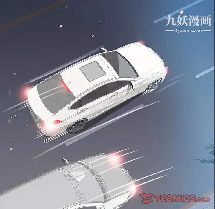 为何偏偏是你 第8话 第30页
