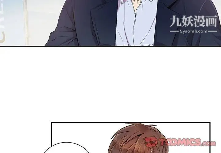 为何偏偏是你 第8话 第2页