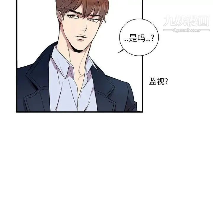 为何偏偏是你 第8话 第62页