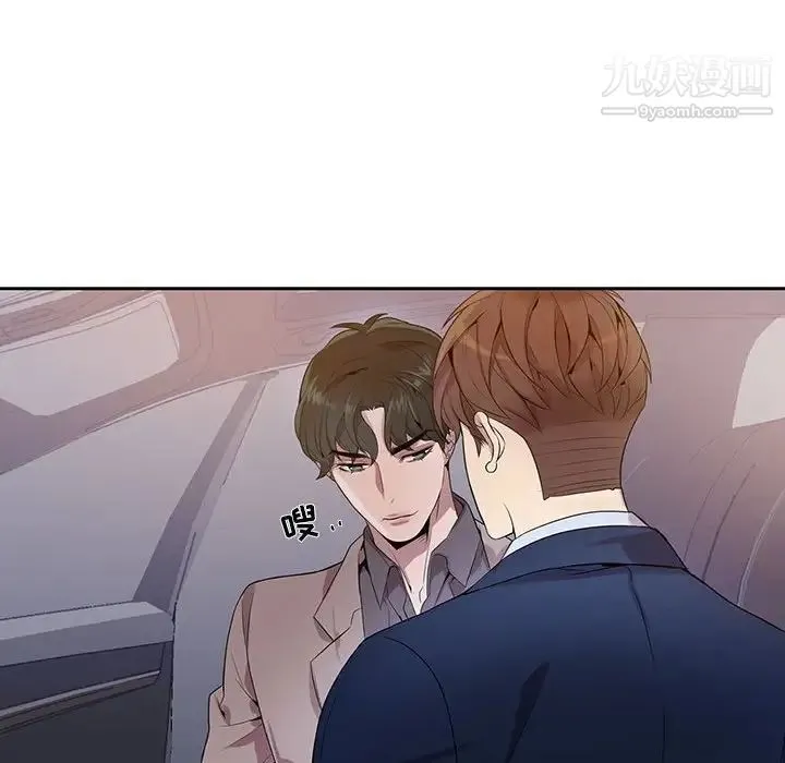 为何偏偏是你 第8话 第66页