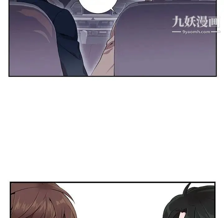 为何偏偏是你 第8话 第57页