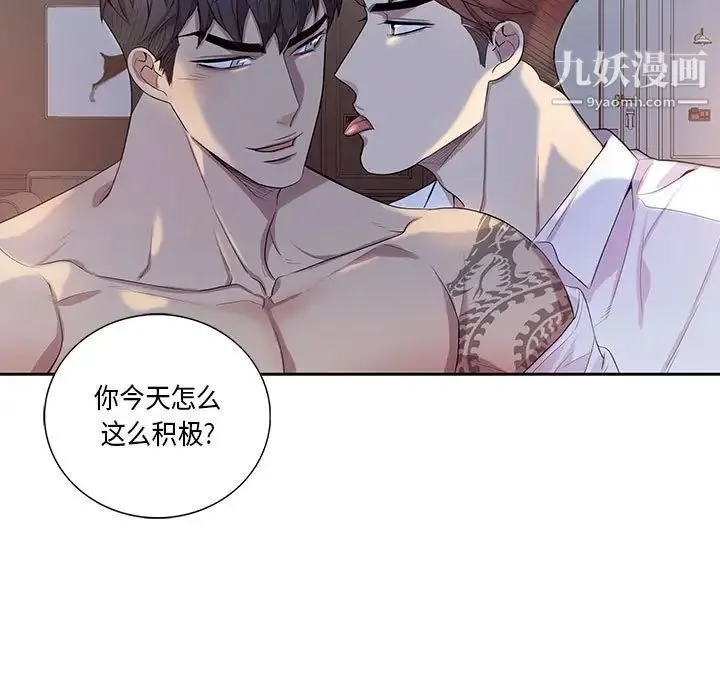 为何偏偏是你 第48话 第19页