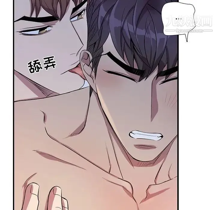 为何偏偏是你 第48话 第27页