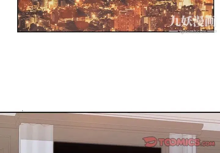 为何偏偏是你 第48话 第2页