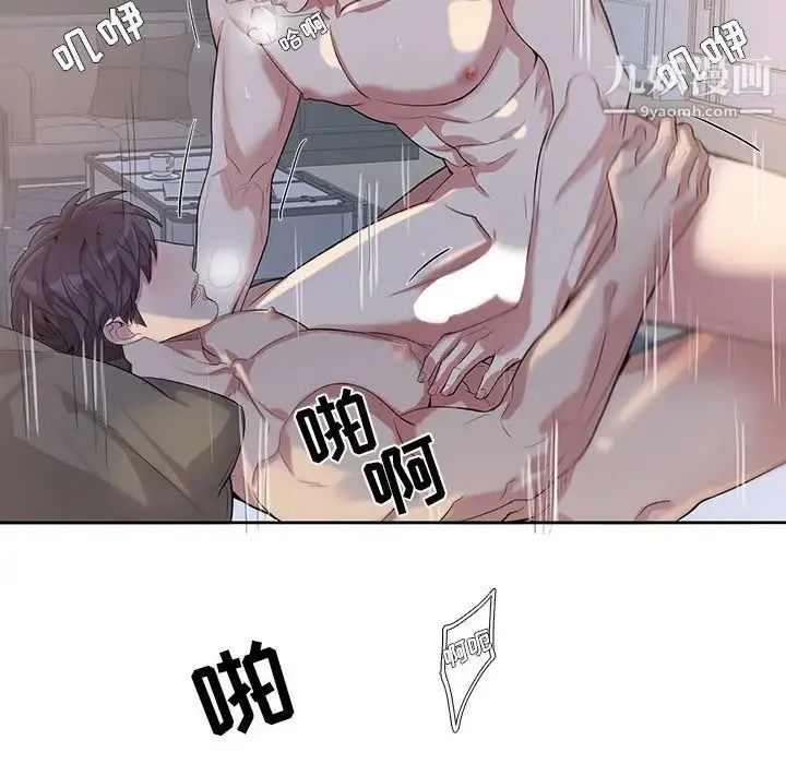 为何偏偏是你 第48话 第77页