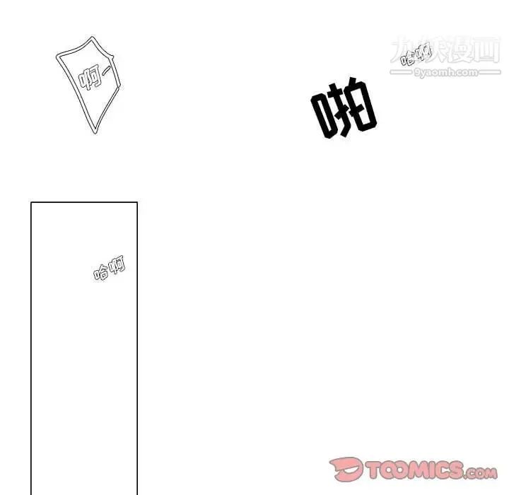 为何偏偏是你 第48话 第78页