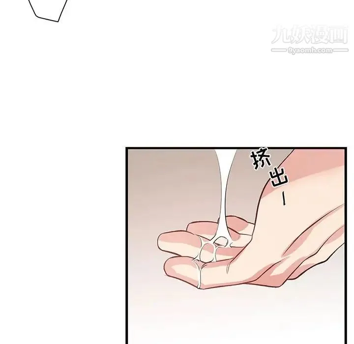 为何偏偏是你 第48话 第49页