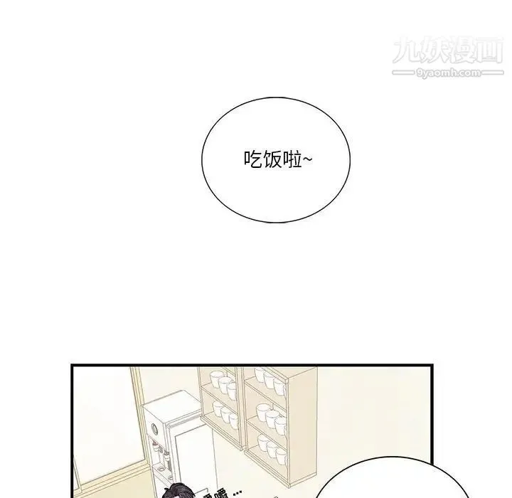 为何偏偏是你 第48话 第105页