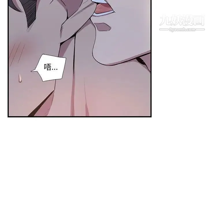 为何偏偏是你 第48话 第16页