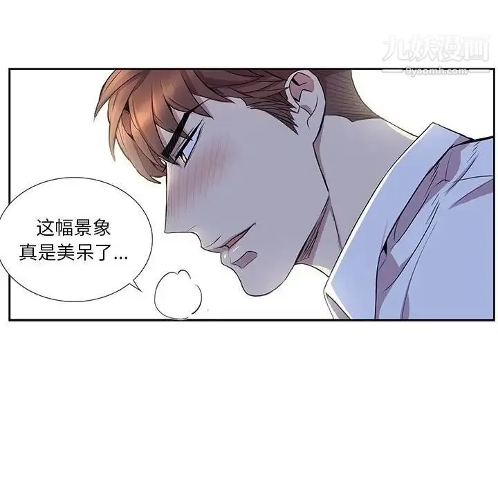 为何偏偏是你 第48话 第37页
