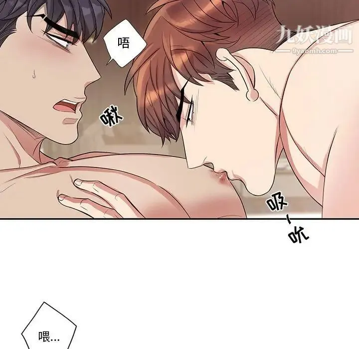 为何偏偏是你 第48话 第48页