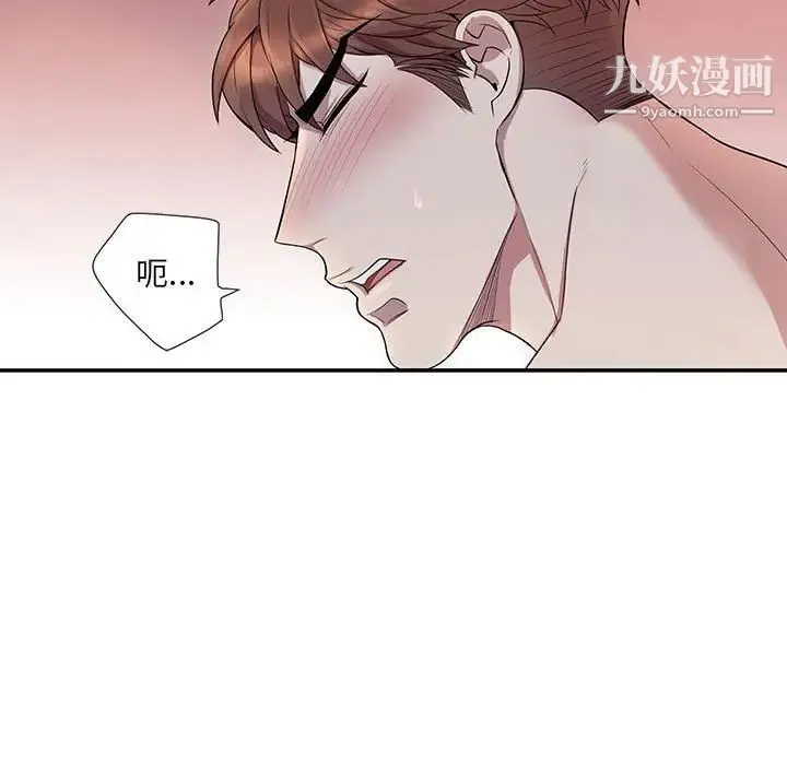 为何偏偏是你 第48话 第68页