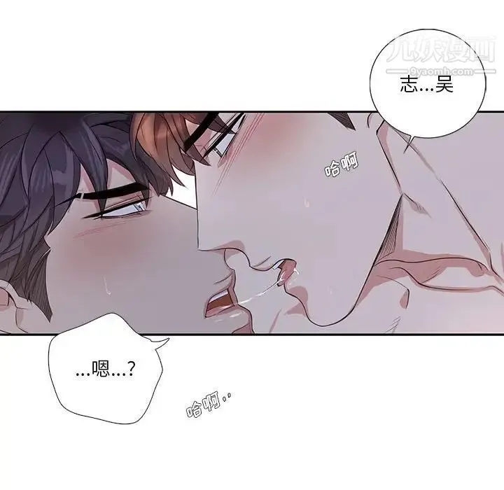 为何偏偏是你 第48话 第80页