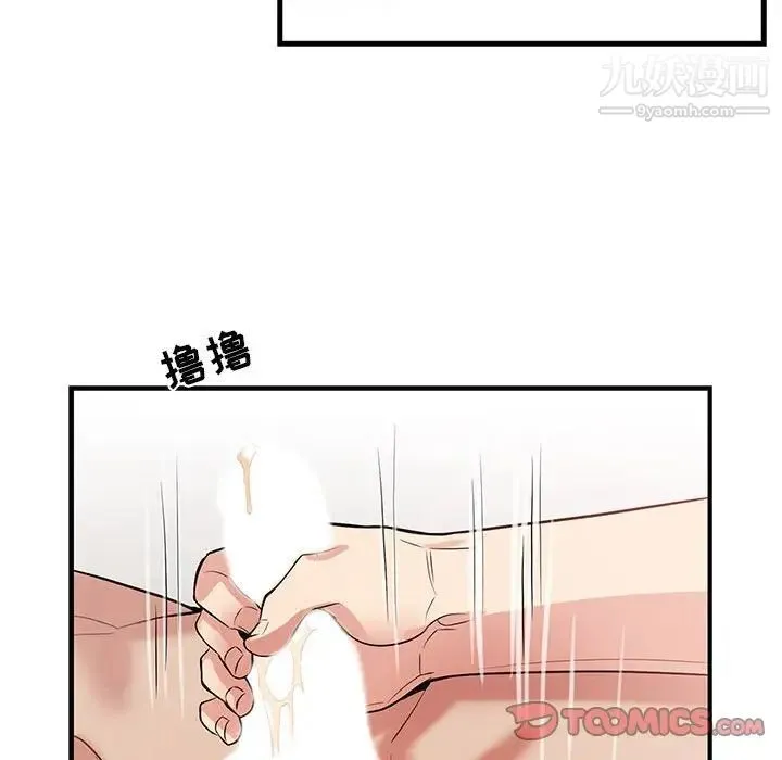 为何偏偏是你 第48话 第50页