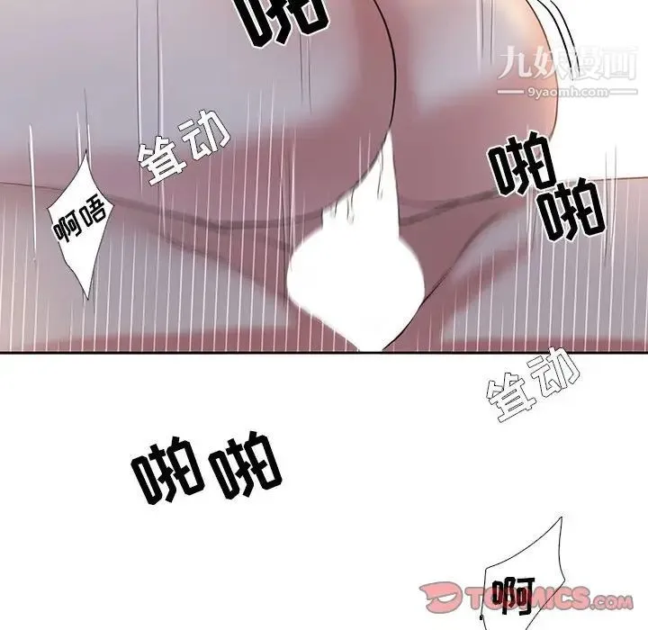 为何偏偏是你 第48话 第74页