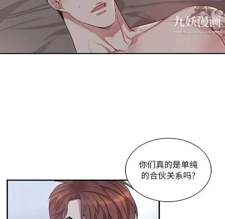 为何偏偏是你 第48话 第55页