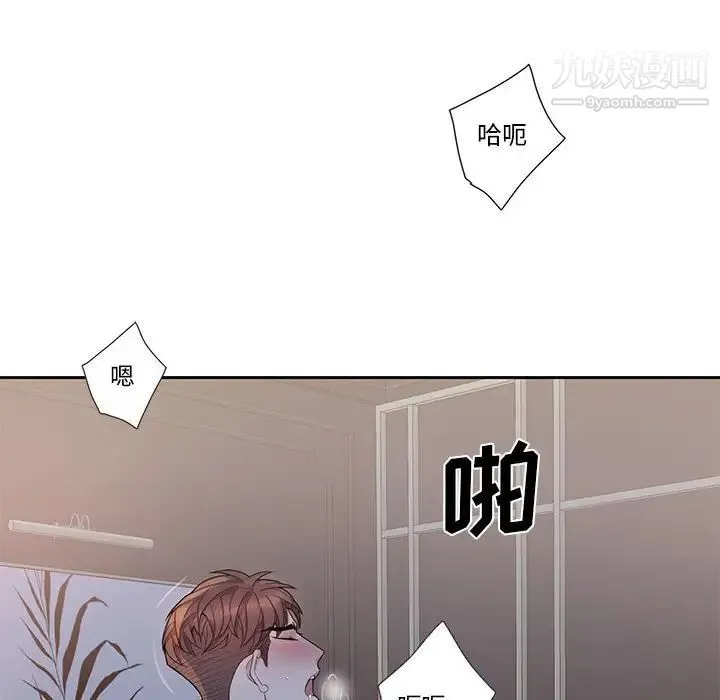 为何偏偏是你 第48话 第87页