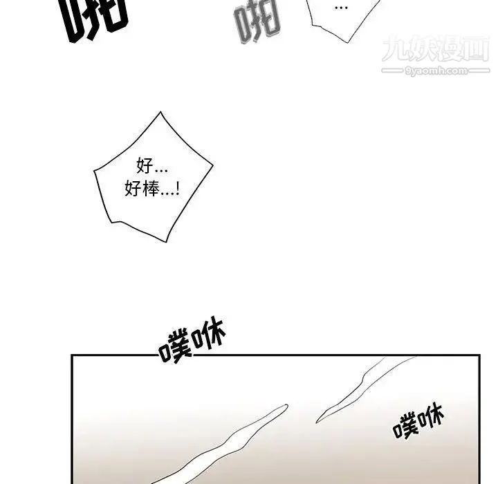 为何偏偏是你 第48话 第89页