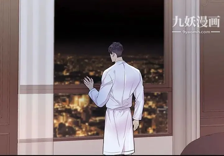 为何偏偏是你 第48话 第3页