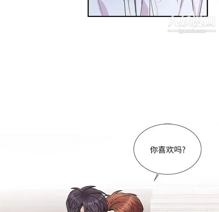 为何偏偏是你 第48话 第7页