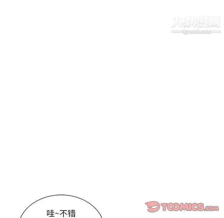 为何偏偏是你 第48话 第94页