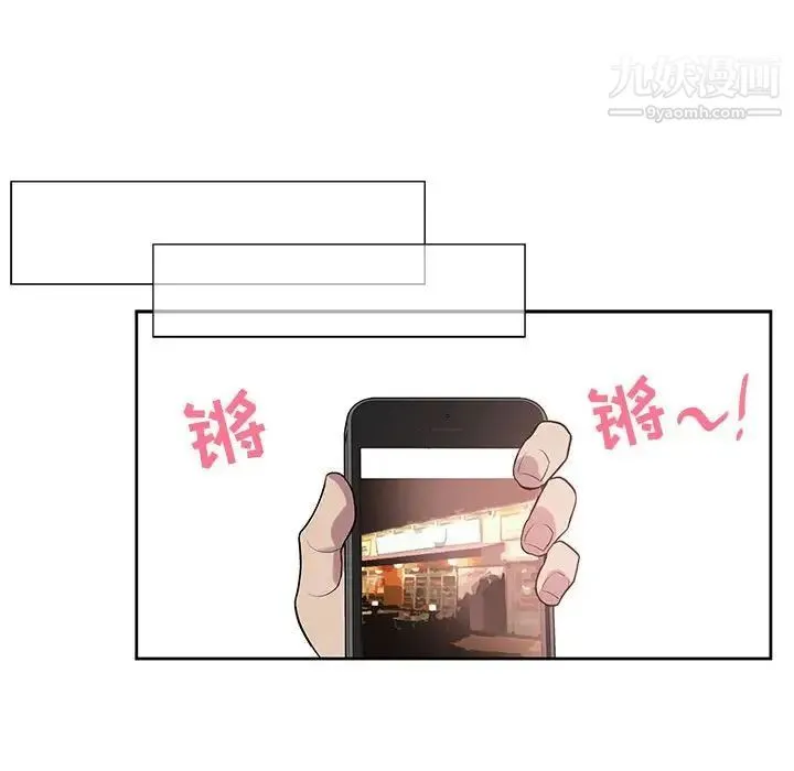 为何偏偏是你 第48话 第92页