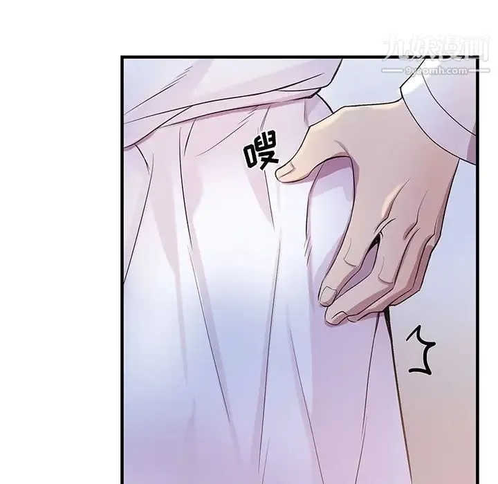 为何偏偏是你 第48话 第17页