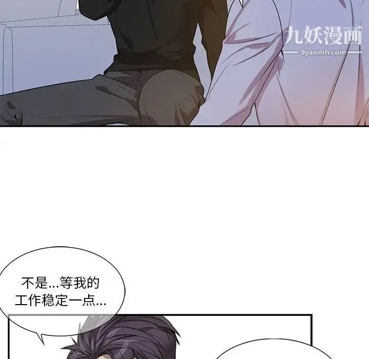 为何偏偏是你 第48话 第100页