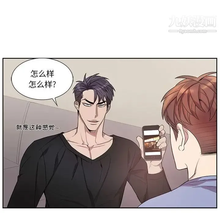 为何偏偏是你 第48话 第93页