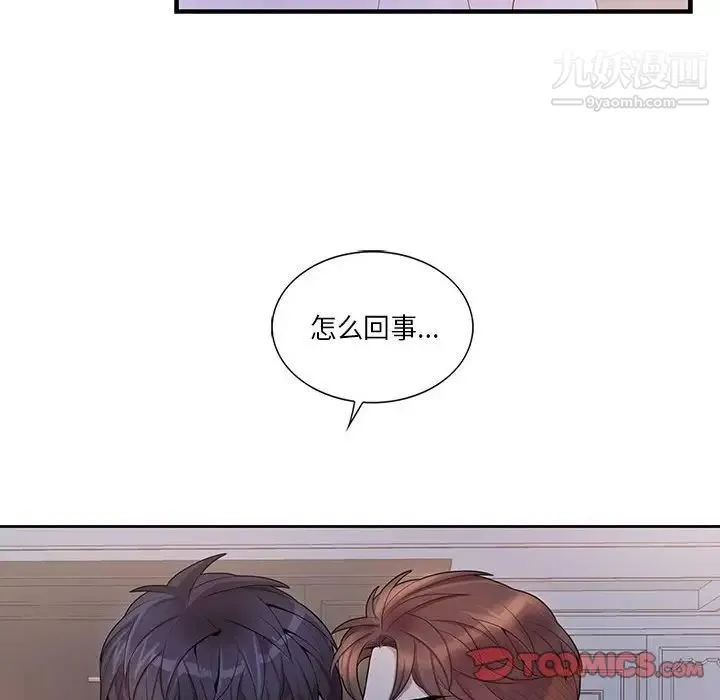 为何偏偏是你 第48话 第18页