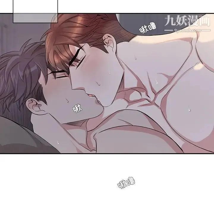 为何偏偏是你 第48话 第79页