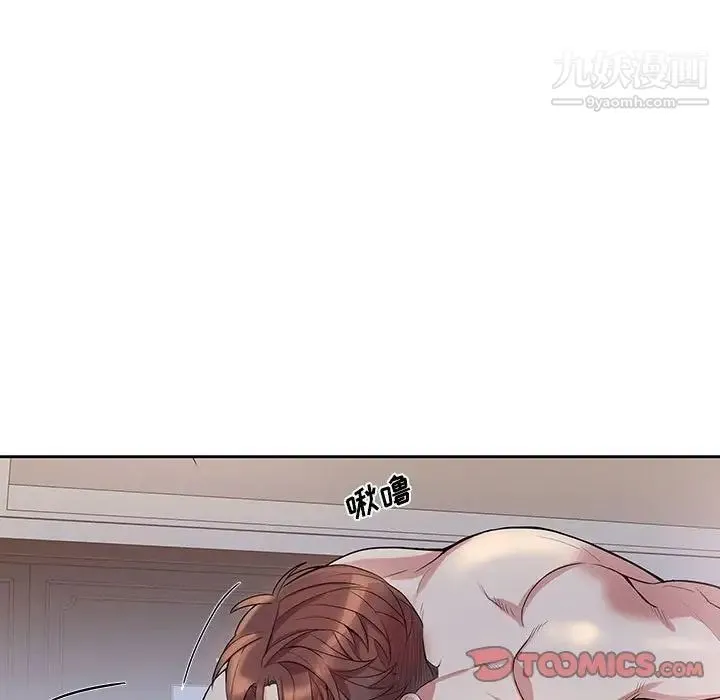 为何偏偏是你 第48话 第46页