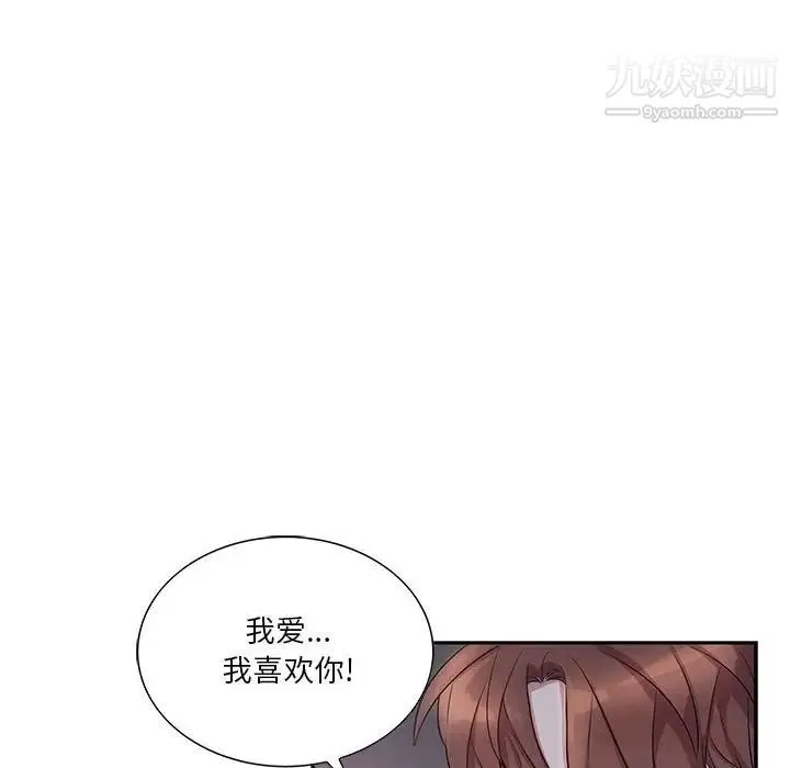为何偏偏是你 第48话 第81页