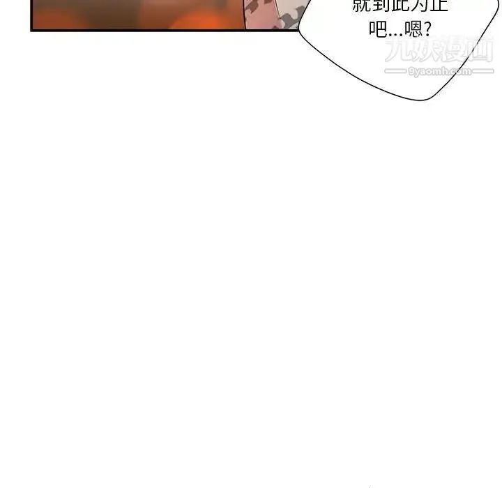 为何偏偏是你 第48话 第39页