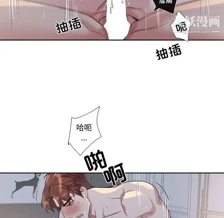 为何偏偏是你 第48话 第76页