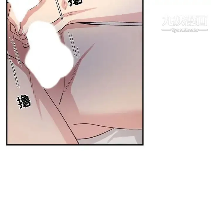 为何偏偏是你 第48话 第44页