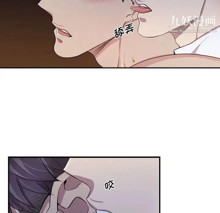 为何偏偏是你 第48话 第15页