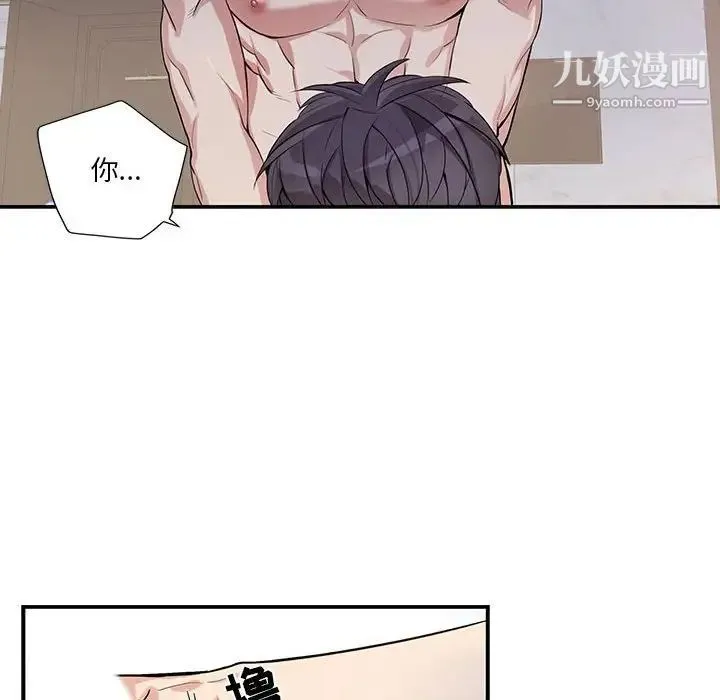 为何偏偏是你 第48话 第43页