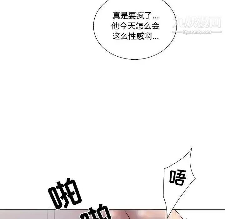 为何偏偏是你 第48话 第73页