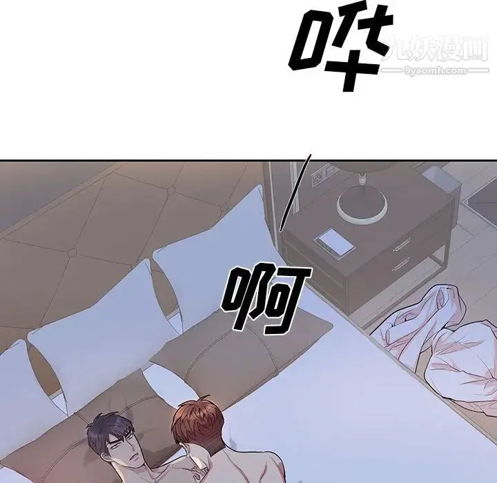 为何偏偏是你 第48话 第40页
