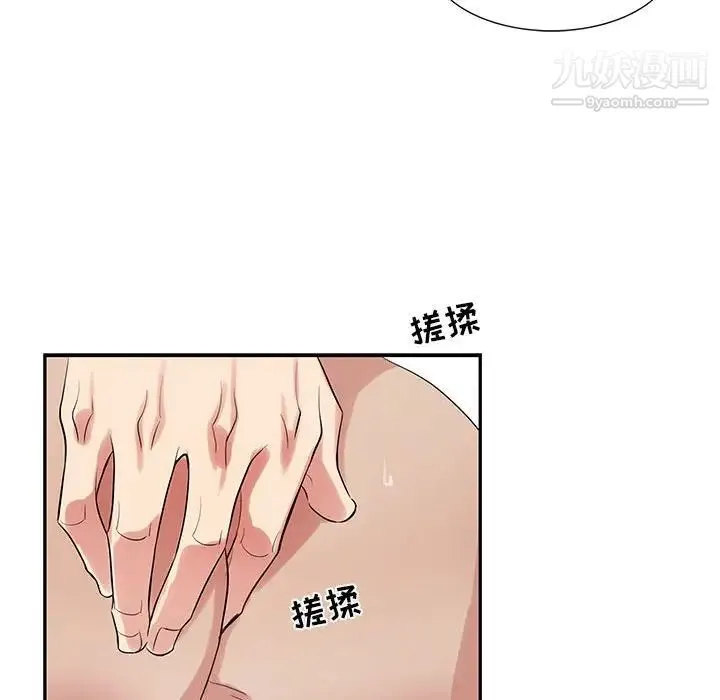 为何偏偏是你 第48话 第31页