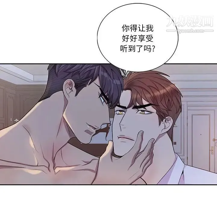 为何偏偏是你 第48话 第20页