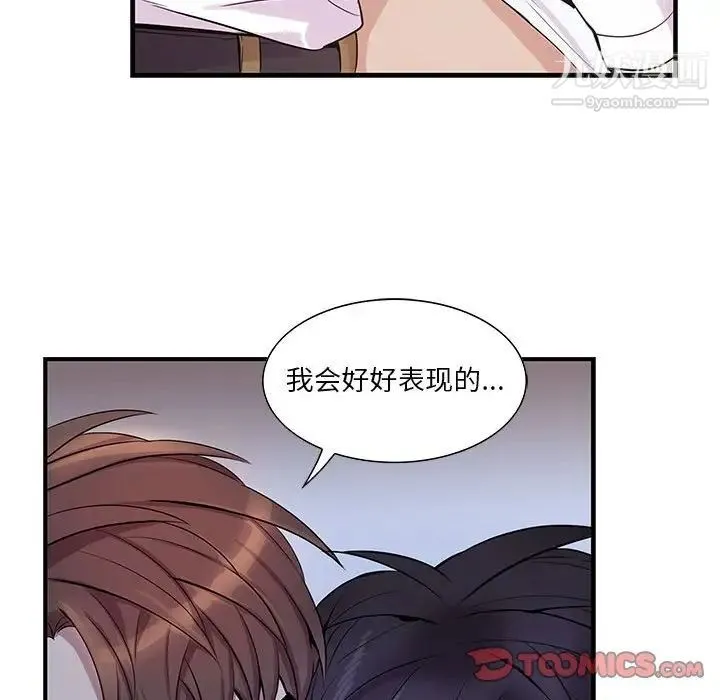 为何偏偏是你 第48话 第26页