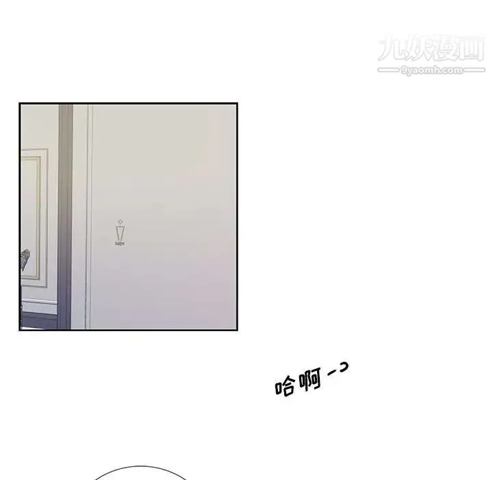 为何偏偏是你 第23话 第13页