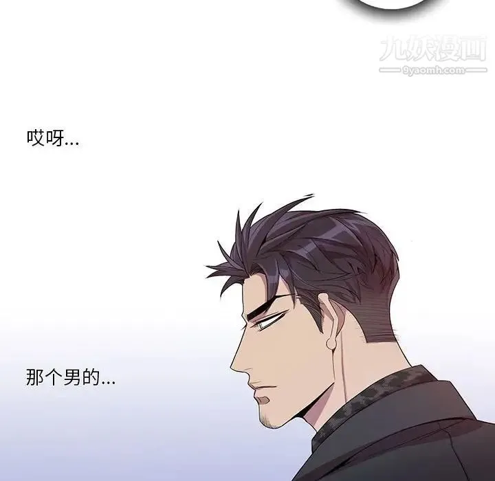 为何偏偏是你 第23话 第29页