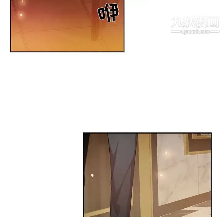 为何偏偏是你 第23话 第9页